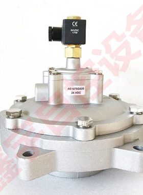 电磁脉冲阀线圈先导头24VDC 17W 3寸淹没式脉冲阀AE1475G020