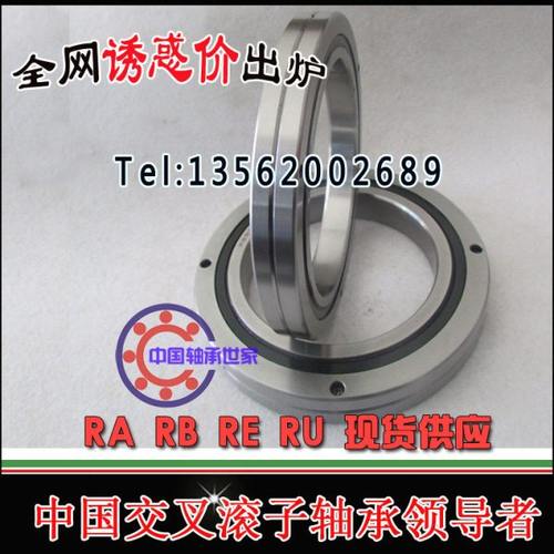 高精度交叉滚子轴承SX011824 SX011828 SX011832数控机床P5 P4 P2