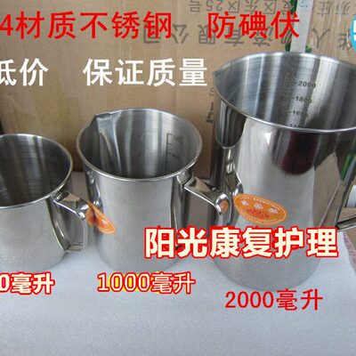 进口304不锈钢量杯1000ml/500ml/2000ML带刻度烧杯烘培实验室用品