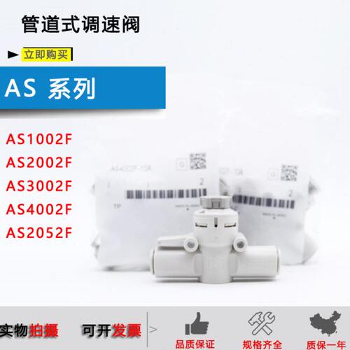快插节流阀调速阀AS1002F-04A/AS2002F-06A/AS3002F-08A/4002F
