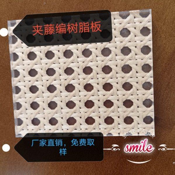 夹藤编板 夹藤编树脂板 夹藤编亚克力板 夹竹编板,橡塑材料及制品,亚克力/有机玻璃,淘宝优惠券,粉丝福利购,淘宝优惠卷
