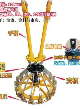 10/18/20L涂料桶封口钳/乳胶油漆/花篮铁桶/压盖器封盖器压盖钳