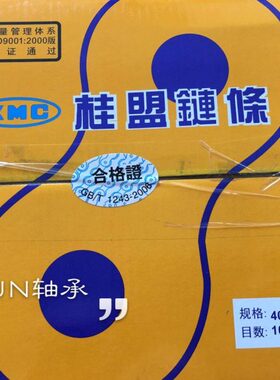 KMC链条3分4分5分6分链条25H-1 06B-1 06C-1 40-1R 50-1R 60-1R