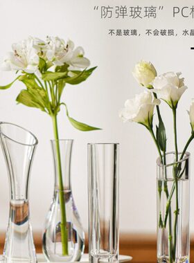 简约桌面小花瓶摆件客厅茶几插花花瓶防摔PC透明高级感水养鲜花瓶