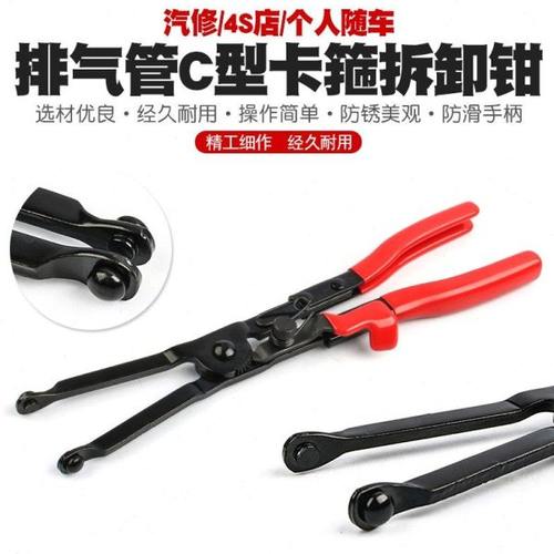 排气管撑开钳拆卸c型夹安装钳y钳c型卡箍拆卸改装拆卸钳子工具