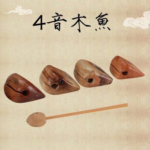 木鱼法器实木木鱼敲老式木鱼小型木鱼静心木鱼随身木鱼儿童早教