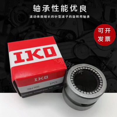 进口IKO滚针轴承NA RNA4900 4901 4902 4903 4904 4905 4906 4907