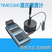 时代TIME5300里氏硬度计便携式 高精度洛氏硬度计金属测试仪带打印