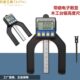凡莜 80mm 数字深度尺高度规 卡尺 新款 电子数显木工台锯高度尺
