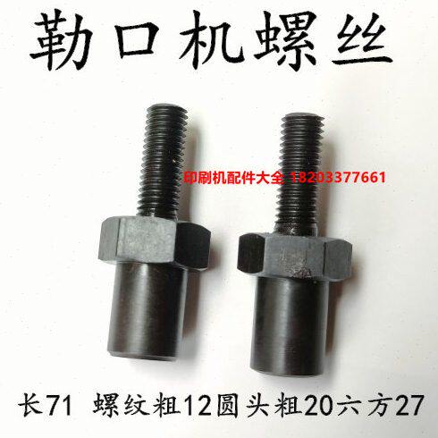 勒口机配件勒口机螺丝润达勒口机钩子正润勒口机钩子勒口机钩子