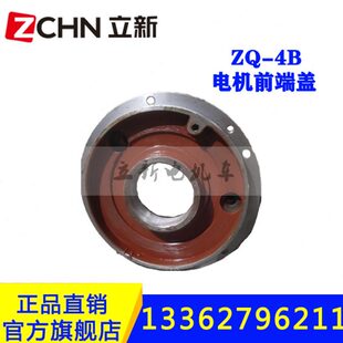 矿用电机配件ZQ-4B电机前端盖后端盖转子电枢线圈主负极线圈刷盒
