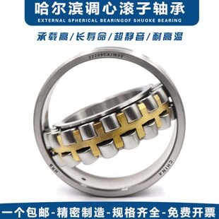 3636 3634 3632 W33 3640 3644CA 3638 哈尔滨调心滚子轴承3630