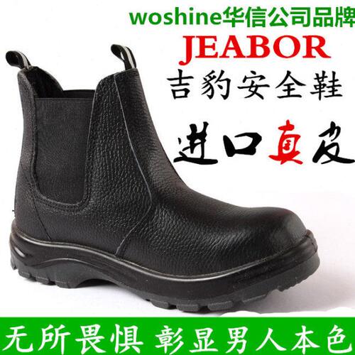 华信吉豹WB737P耐中帮帝安全鞋劳保鞋电焊鞋防砸防刺穿钢包头真皮