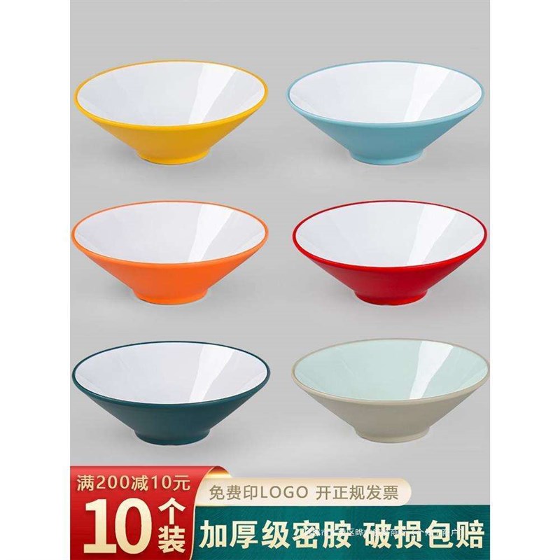 拉面碗饭碗螺蛳粉斗笠面q馆10面碗密胺餐具碗商用个麻辣烫大碗汤