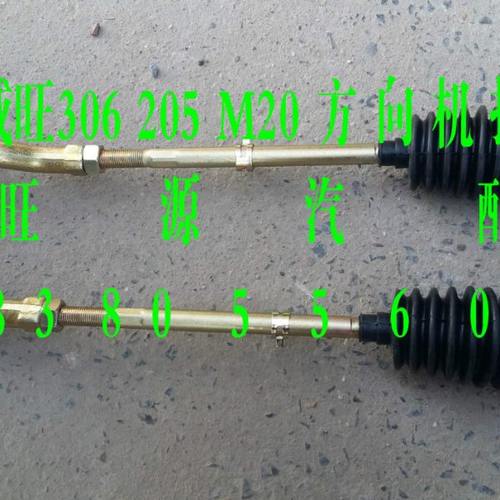 北汽威旺306 205 M20 S2S3方向机拉杆 防尘套带球头 大球头 拉杆