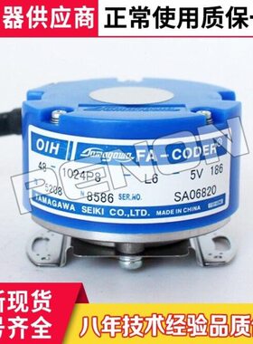 原装现货TS5208N8586 OIH48-1024P8-L6-5V多摩川编码器5208N8576