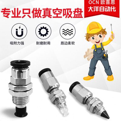 工业机械手五金吸嘴VPA1/2/3/4RN/S/SE4J气动真空吸盘VPA6/8RN6J