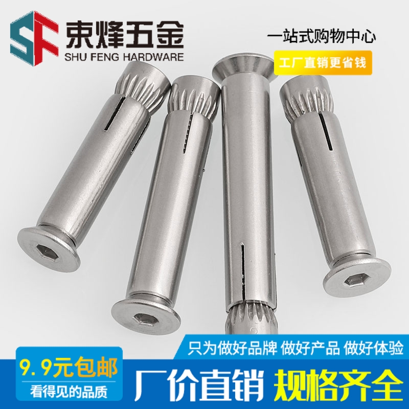 M6M8M10M12 201u不锈钢沉头内六角膨胀螺丝平头内置膨胀螺栓拉爆