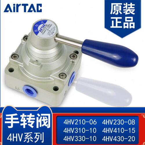 亚德客气动开关手转气阀气缸手动手板换向阀4HV230-08三位四通