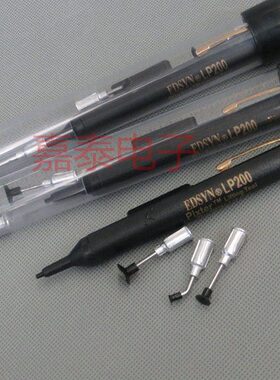 LP200真空吸笔/防静电吸笔/吸笔 真空吸笔