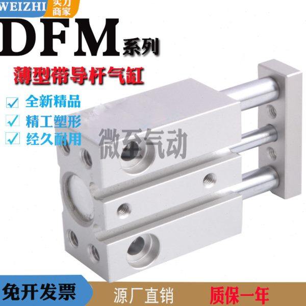 薄型带导杆DFM-63-80-100-12-16-20-25-32-40-50-100PA-GF-KF气缸,标准件/零部件/工业耗材,气缸,淘宝优惠券,粉丝福利购,淘宝优惠卷