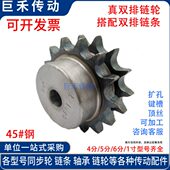 节距 1寸真双排链轮 适用1寸双排链条使用 16A24T 25.40 8分24齿