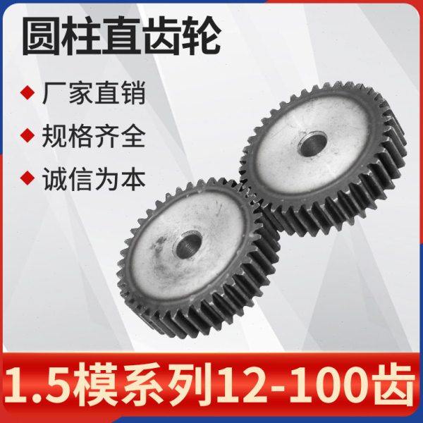 齿轮 直 正齿轮1.5模10-100齿 国标45号钢 圆柱 电机齿轮定做加工,五金/工具,齿轮,淘宝优惠券,粉丝福利购,淘宝优惠卷