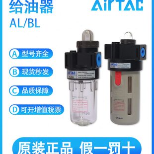 亚德客 原装给油器AL1500/2000气动 气源处理BL3000/4000油雾器杯