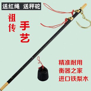 老式杆秤老款称手提木杆称老式杆子秤木杆秤老式钩子秤杆子秤老式