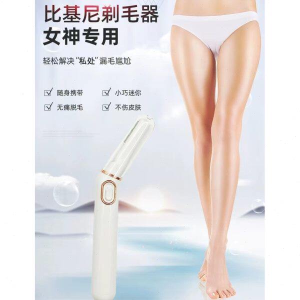 德国电动刮毛刀体毛腋毛腿毛修眉私处修剪器全身多功能男女剃毛脱