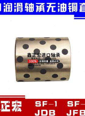 JDB固体镶嵌石墨自润滑铜套轴承含油轴套JDB253525 354531 354540