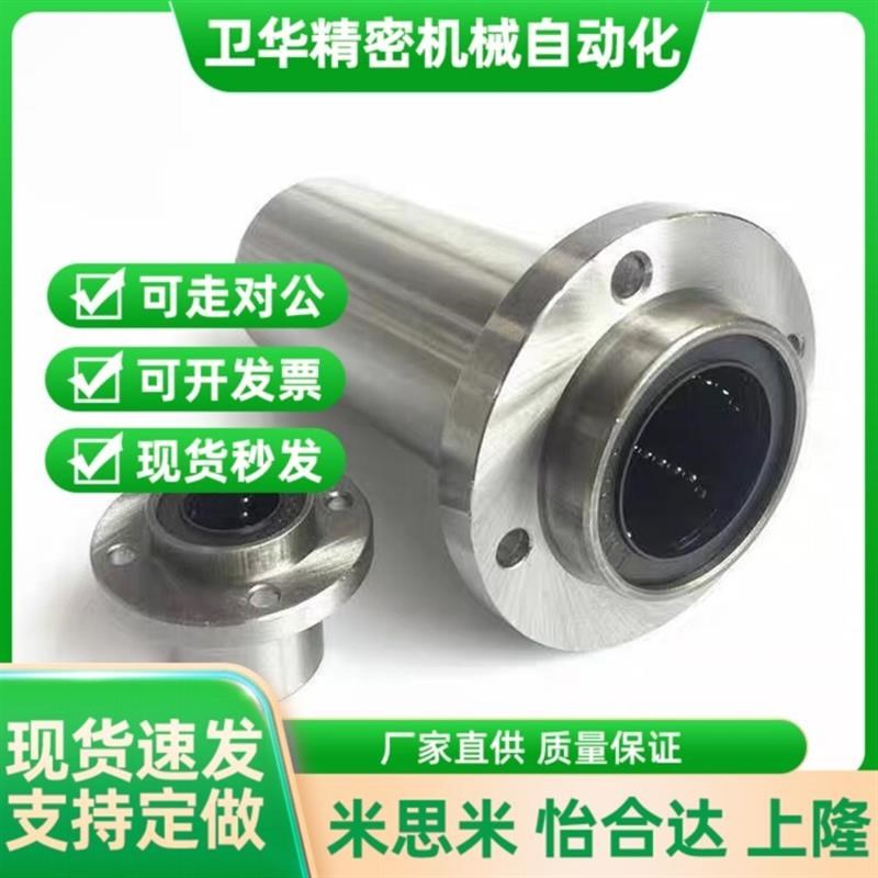 LHICDM直线轴承LHIRD LHICD6 8 10 12 13 LHIRLDM16 20 LHISD25 3