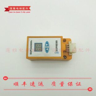 江南快速电梯称重传感器 电梯称重装 置 EXP24260D2 现货实拍 原装
