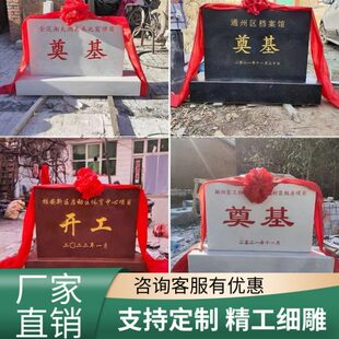 广东大理石黑金沙印度红奠基石刻字碑功德碑竣工刻字石开工仪式铁