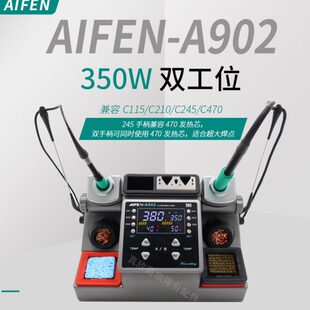 速工爱风A902双工位电烙铁350W大功率焊台兼容C210 C115手柄 C245