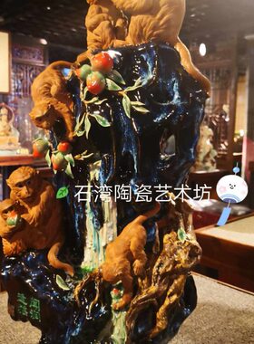 陶瓷艺术品石湾公仔山涧孙悟空猴子猴孙家庭客厅装饰限量精品摆件