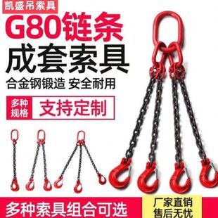 起重链条吊索具吊环吊钩大全行车吊车模具猛钢链条吊具铁链条吊链