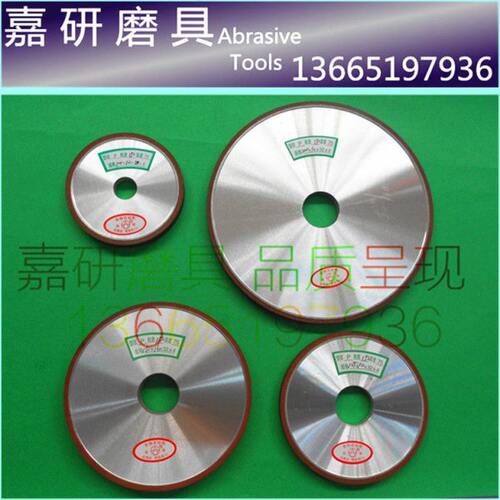 金来牌金刚石砂轮 平型金刚石砂轮 合金砂轮 SDC/CBN磨轮80-250mm
