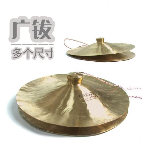 海浪乐器40公分铜广钹铜镲水镲40cm大镲大钹腰鼓镲锣鼓镲乐器热销