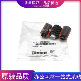 C226 纸盒搓纸轮 原装 柯尼卡美能达 C266 C7222 C227 柯美 C287
