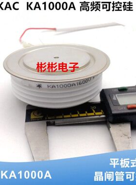 KA1000A 1200V 1400V 1600V 中频电炉高频可控硅 晶闸管KG1000A