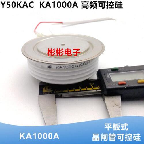 KA1000A 1200V 1400V 1600V 中频电炉高频可控硅 晶闸管KG1000A