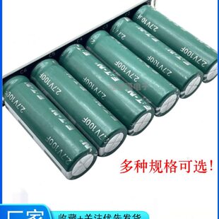 ti杯竞赛电容超级电容组 2019 16V16.6F超级法拉电容 储能电容