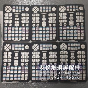 AKS 000C 001E 001CAKS 005CYRC1000 001J YRC按键膜
