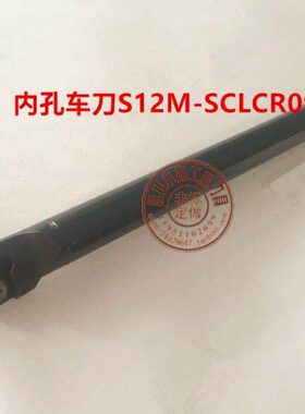 95度 数控螺钉式内孔车刀杆 压板式内孔刀12 16 25 S20Q-SCLCR-12