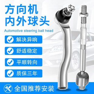适用瑞虎3方向机5内7外8球头xe奇瑞E5转向X1拉杆V5艾瑞泽GX之星M7