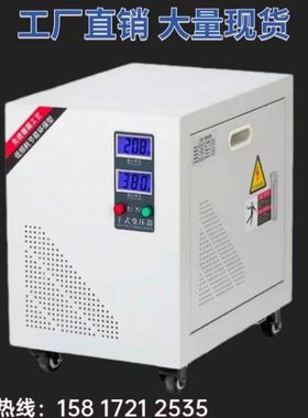 三相干式变压器208V变380V 20KW设备转换电压208V转380V SG-10KVA