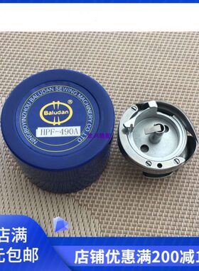 缝纫机配件 罗拉车8810/8820/861/862梭床/旋梭 梭头470 490A旋梭