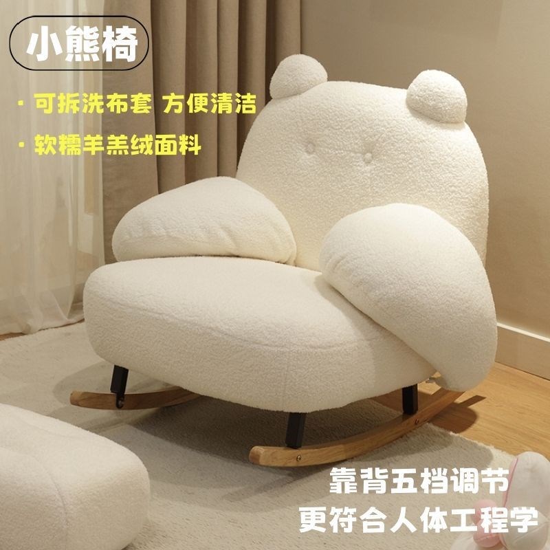 新款北欧b网红可爱客厅躺椅沙发单人摇椅奶油懒人简约阳台卧室摇