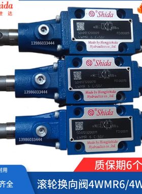 滚轮换向阀4WMR6J50 4WMR6E/H/G/U/L/M/Q/R方向阀4WMR6D 3WMRA/B